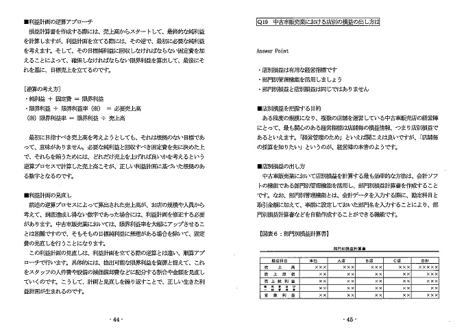 原稿の状態