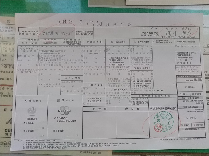 ヤマハSRV250 ナンバー返納してきました【軽二輪（126～250ccバイク）の名義変更手続き】 | 自動車業界特化型税理士事務所 OFFICE  M.N GARAGE