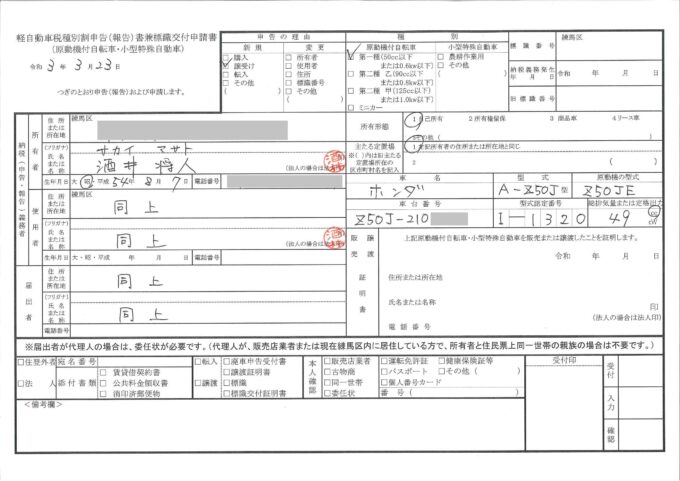 12Vモンキー ナンバー登録とミラー交換…ではなく取付 | 自動車業界特化